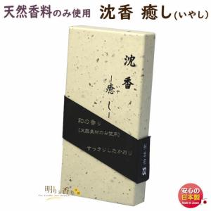 お焼香 十種香 法悦 ほうえつ 25g 詰 紙箱入 411041 沈香 松栄堂