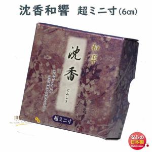 線香 奇品 浄聖薫 60mm バラ詰 0496 玉初堂 GYOKUSYODO 日本製 : 明り