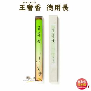 線香 お香 高級線香 微笑 みしょう 徳用 短 110408 松栄堂 SHOYEIDO