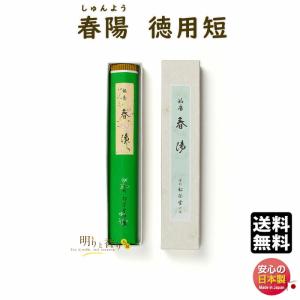 線香 お香 高級線香 微笑 みしょう 徳用 短 110408 松栄堂 SHOYEIDO