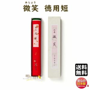 線香 お香 高級線香 微笑 みしょう 徳用 長 110407 松栄堂 SHOYEIDO