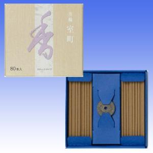 お香 線香 芳輪 堀川 ほうりん ほりかわ 渦巻 型 10枚入 210221 松栄堂