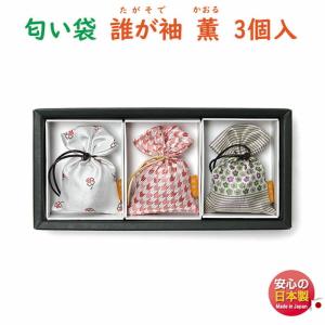 匂い袋 誰が袖 極品 5個入 511115 松栄堂 SHOYEIDO たがそで 香り袋