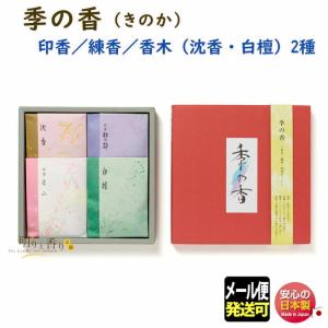 香木 お香 老山 白檀 角割 10g 317121 松栄堂 Shoyeido 日本製 : 明り