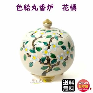 お香 香炉 空薫用 京焼 色絵丸香炉 夕顔 いろえまるごうろ ゆうがお 