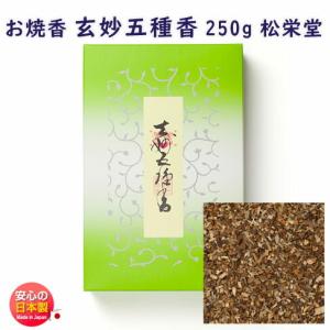 お焼香 伽楠香 きゃなんこう 500g 詰 紙箱入 410611 沈香 白檀 松栄堂
