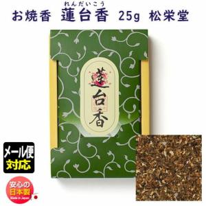 40％オフ！！　松栄堂　菩提香 ウェブショップお焼香 菩提香 125g詰 紙箱入: 宗教の香り【公式】お香