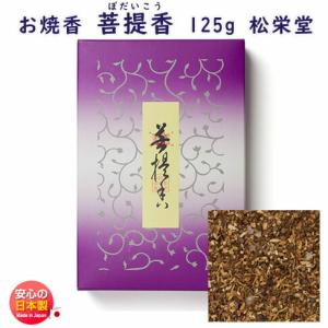お焼香 菩提香 ぼだいこう 25g 詰 紙箱入 410441 沈香 白檀 漢薬 松栄