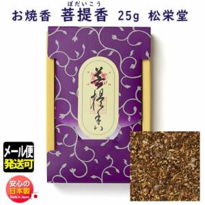 お焼香 十種香 法悦 ほうえつ 25g 詰 紙箱入 411041 沈香 松栄堂