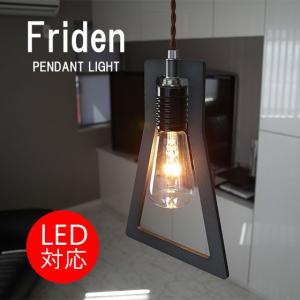 ペンダントライト 北欧 おしゃれ モダン レトロ 照明器具 照明 間接照明 天井照明 LED対応 Friden（フリーデン）｜akariya-style