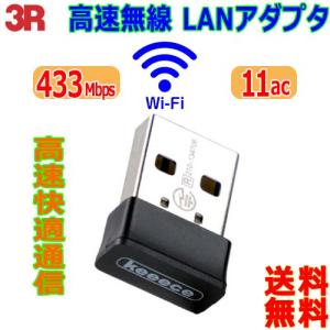 3R-KCWLAN04の商品画像