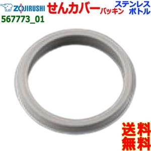 ZOJIRUSHI 象印 567773-01 ス...の商品画像