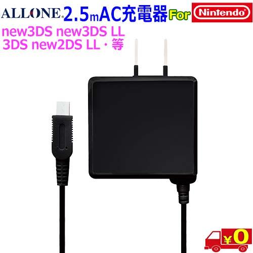 ALLONE アローン ALG-3DS250 Nintendo 任天堂 New 3DS LL New...