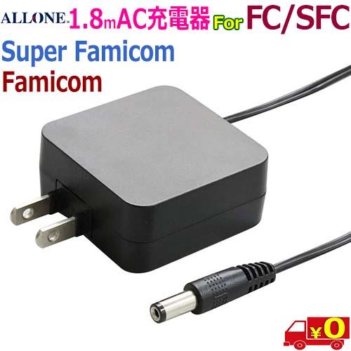 ALLONE アローン ALG-FCACBK 任天堂 ファミコン スーパーファミコン 対応 AC充電...
