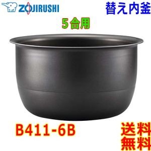 象印 炊飯器 NP-BE10（内釜B463-6B） Amazon | 【象印 内釜(なべ)単品】B454-6B（対応製品：NP-VF10KM