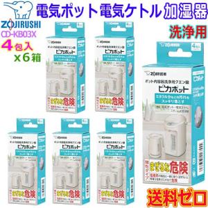 象印（ZOJIRUSHI） ZOJIRUSHI CD-SE50 大容量5L マイコン沸とう電動