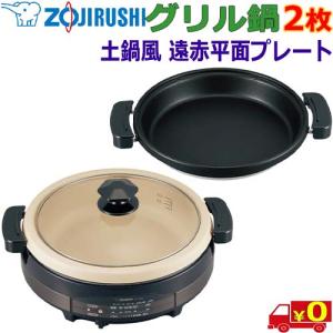 タイガー（TIGER） CQD-B301-TH グリルなべ 3枚プレート メタリック