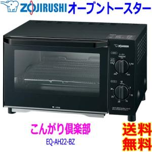 こんがり倶楽部 オーブントースター トースター こんがり倶楽部