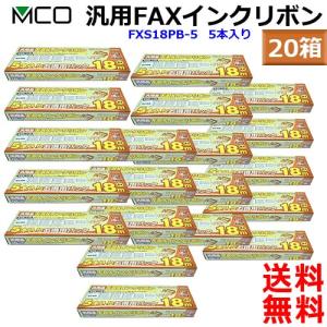 ミヨシ MCO 汎用 FXS18PB-2 【2本入り 3箱】FAX インクリボン FAX