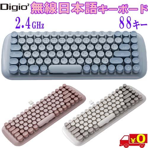 Digio2 デジオツー 日本語 無線キーボード MK-03KB 2.4GHz 自動電源機能 ラウン...