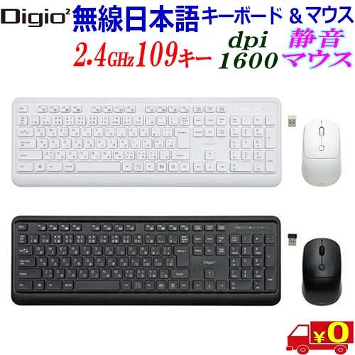 Digio2 デジオツー MK-04 日本語 109キー 2.4GHz 無線キーボード &amp; マウスセ...