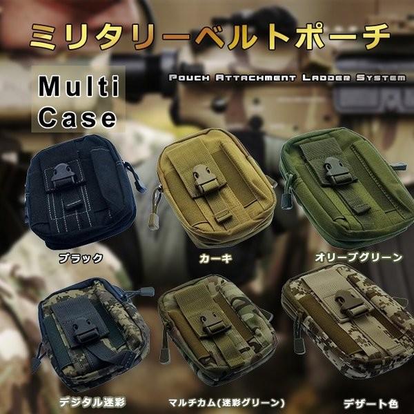 送料無料 ネコポス ミリタリーベルトポーチ Pouch ベルトポーチ ポーチ サバイバルゲーム アウ...