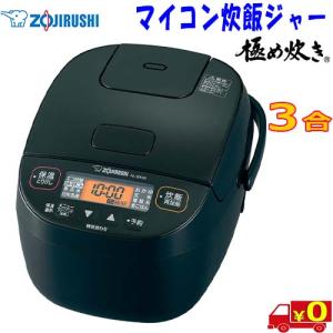 象印 マイコン炊飯ジャー 3合 [炊飯器 黒厚釜 白米 無洗米 象印 マイコン炊飯ジャー 3合 [炊飯器 黒厚釜 白米 無洗米
