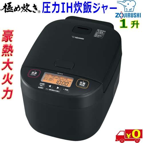 日本製 象印 Zojirushi 極め炊き【1升】NW-YA18 圧力IH炊飯ジャー 豪熱大火力  ...