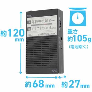 ミヨシ MCO RD-03 ワイドFM対応 ポ...の詳細画像3
