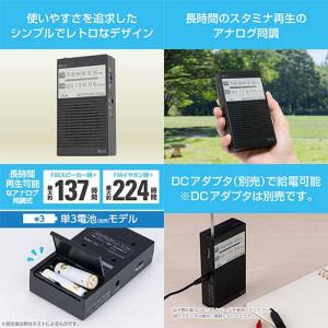 ミヨシ MCO RD-03 ワイドFM対応 ポ...の詳細画像4