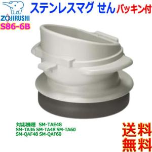 正規品) 三栄水栓 M71750M-1 浄水器カートリッジ 交換用 3本入り SANEI