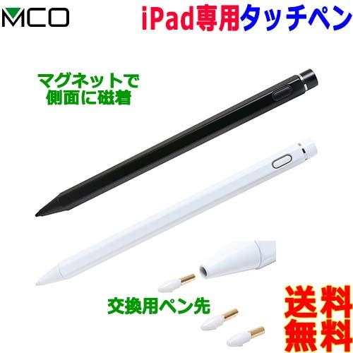 ミヨシ MCO iPad専用タッチペン STP-A01 六角形状 iPadの画面に手を置いて書ける ...
