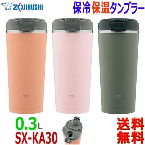 象印 ZOJIRUSHI ステンレス タンブラー SX-KA30 0.32L 開閉便利フリップ オー...