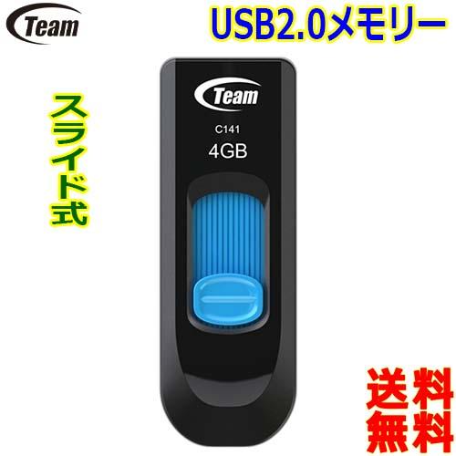 Team USBメモリー 4GB スライド式 キャップレス TC1414GL01 USB2.0フラッ...
