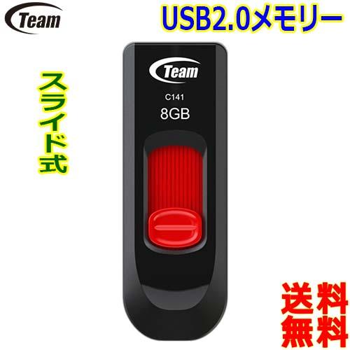 Team USBメモリー 8GB スライド式 キャップレス TC1418GR01 USB2.0フラッ...