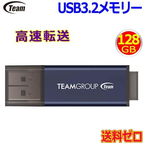 Team チーム USB3.2メモリー 128GB TC2113128GL01 Gen1 キャップ型...
