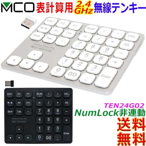 ミヨシ MCO 無線2.4GHzテンキー TEN24G02 片手でセルを移動 関数計算 薄型軽量テン...