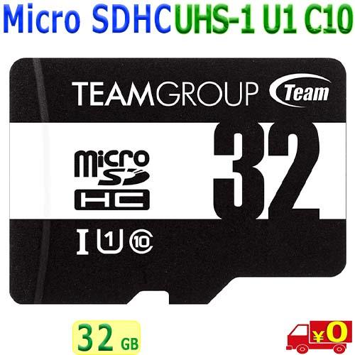 Team チーム Micro SDHC【32GB】TUSDH32GCL10U03 スマホ タブレット...