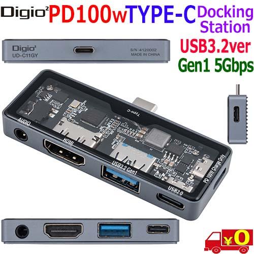 Digio2 デジオツー UD-C11 Type-C ドッキングステーション HDMI 4K60Hz...