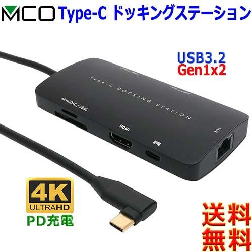 MOC ミヨシ 4K60Hz USB-PD対応 Type-Cドッキングステーション 給電しながらモニ...