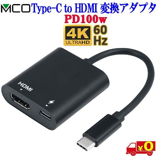 MOC ミヨシ USA-CHD5 1台用Type-C to HDMIディスプレイアダプタ 4K60H...