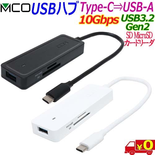 MCO ミヨシ Type-C USB3.2 Gen2 USH-10G2C 4ポートハブ 10Gbps...