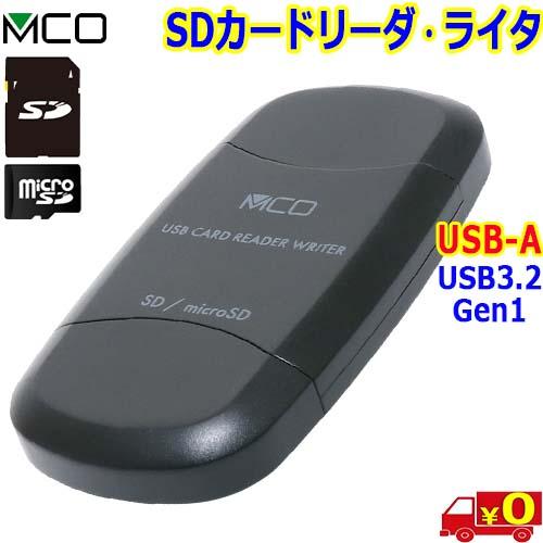 MCO ミヨシ USB-A USR-ASD3 カードリーダー ライター SD MicroSD UHS...