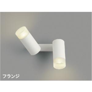 AB51501  照明器具 調光対応可動ブラケット LED（温白色） コイズミ照明(KAC)｜akariyasan