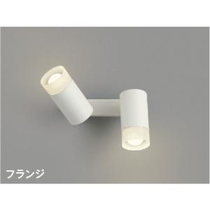 AB51745  照明器具 可動ブラケット LED（温白色） コイズミ照明(KAC)