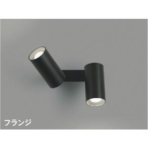 AB53812  照明器具 可動ブラケット LED（昼白色） コイズミ照明(KAC)｜akariyasan