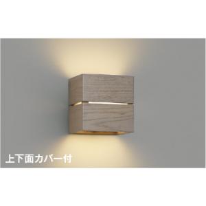 AB54055  照明器具 ブラケット (40W相当) LED（電球色） コイズミ照明(PC)｜akariyasan