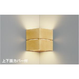 AB54080  照明器具 コーナーブラケット (40W相当) LED（温白色） コイズミ照明(KAC)｜akariyasan