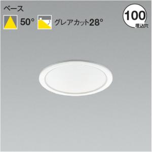 TOSHIBA（東芝） LEKD153023N-LS9 ベースダウンライト 1500