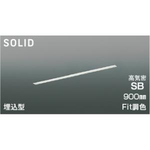 コイズミ照明 AD45411L 照明器具 LED SB埋込器具 LED（昼白色